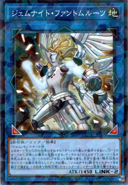 画像1: 【N-Parallel】ジェムナイト・ファントムルーツ[YGO_TW02-JP068] (1)