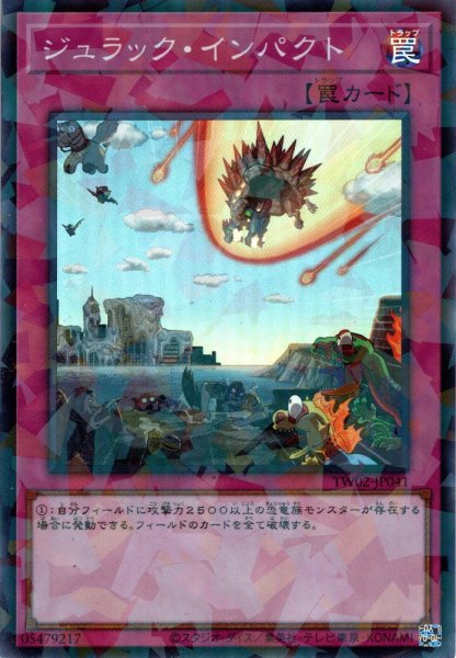 画像1: 【Super-Parallel】ジュラック・インパクト[YGO_TW02-JP041] (1)