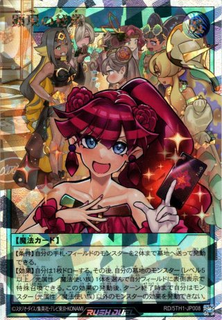 純真のファドロニール【オーバーラッシュレア】{RD/5TH1-JP004