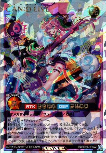 画像1: ※商品説明必読※【初期傷あり(折れ・曲がり)】【O-Rush】CAN:D LIVE[YGO_RD/5THS-JPA02] (1)