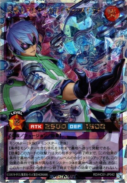 画像1: 【O-Rush】伝導士アルケミカライザー・スイライ[YGO_RD/HC01-JP042] (1)