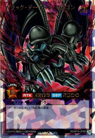 最安値！ 遊戯王ラッシュデュエル　オーバーラッシュ　お注射天使リリー 数量限定価格!! 遊戯王 オーバーラッシュ お注射天使リリー