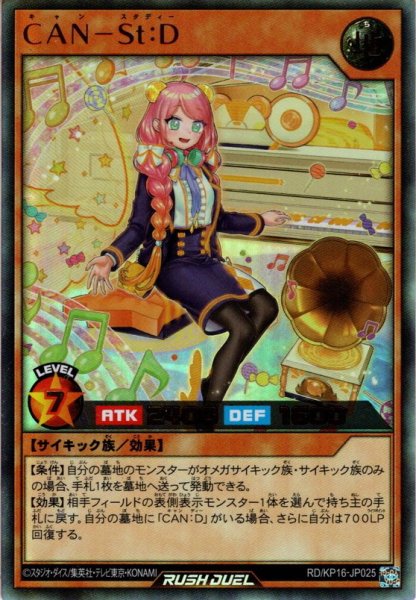 画像1: 【Ultra】CAN－St:D[YGO_RD/KP16-JP025] (1)