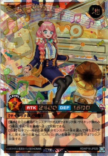 画像1: 【O-Rush】CAN－St:D[YGO_RD/KP16-JP025] (1)