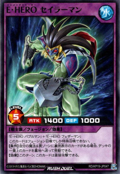 画像1: 【Normal】E・HERO セイラーマン[YGO_RD/KP19-JP047] (1)