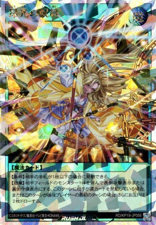 遊戯王ラッシュデュエル　5th ANNIVERSARY PACK 1BOX 5th ANNIVERSARY PACK Booster Box Yu-Gi-Oh! Rush Duel