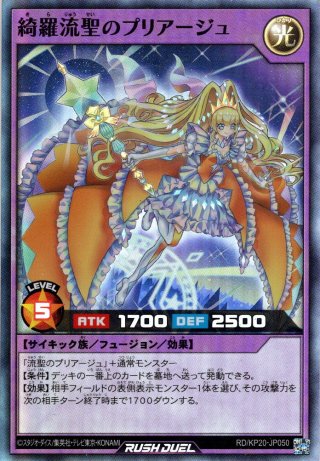 遊戯王　ラッシュデュエル　天導聖の見継ぎ人 天導聖の見継ぎ人 | 遊戯王ラッシュデュエルまとめ