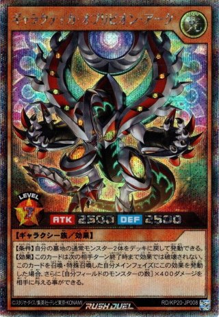 ラッシュデュエルディスタクル 楽天市場】遊戯王 ラッシュデュエル RD/KP18-JP035 寄星体
