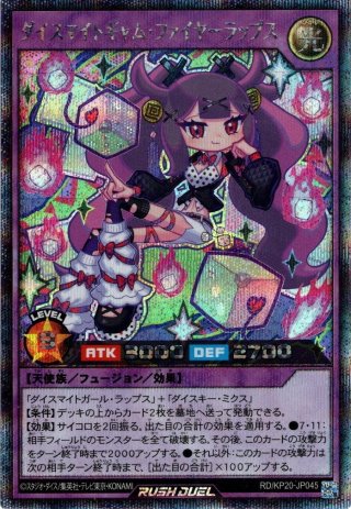 【遊戯王RD】ダイスマイトギャムダブルアップチロリ　イラスト違い　美品 ダイスマイトギャムダブルアップチロリ【スーパー】{RD/KP19