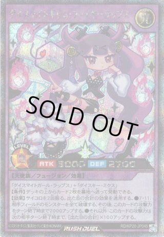 遊戯王 ダイスマイトギャム・ダブルアップチロリ【シークレット