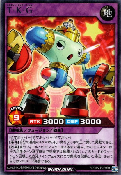 画像1: 【Rare】T・K・G[YGO_RD/KP21-JP039] (1)