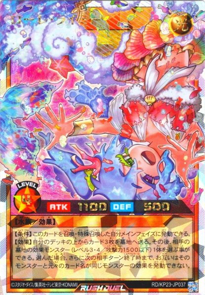 画像1: 【イラスト違いO-Rush】ローレ・ライミー[YGO_RD/KP23-JP037] (1)