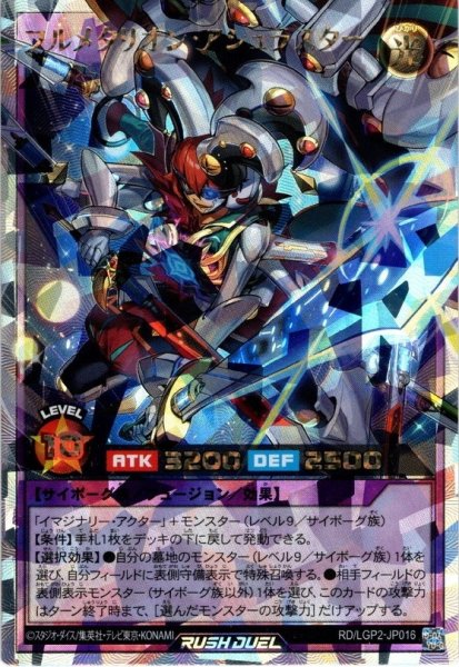 画像1: 【O-Rush】フルメタリオン・アシュラスター[YGO_RD/LGP2-JP016] (1)