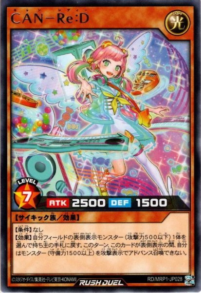 画像1: 【Rare】ＣＡＮ－Ｒｅ：Ｄ[YGO_RD/MRP1-JP028] (1)