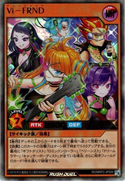 画像1: 【Ultra】Vi－FRND[YGO_RD/MRP2-JP059] (1)