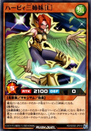 遊戯王 - 遊戯王　20th  シークレット　ハーピィレディ　オーバーラッシュ　マキシマム ハーピィ三姉妹【オーバーラッシュレア】{RD/TB01-JP002}《RD