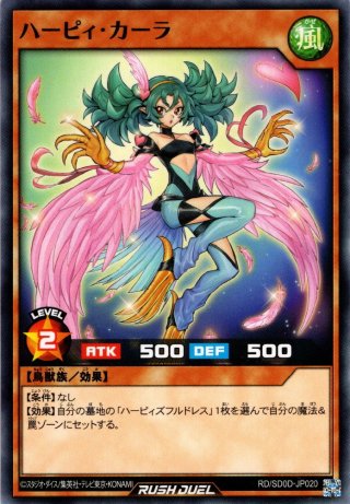 ハーピィ・カーラ・CD【スーパー/フュージョン】RD/SD0D-　12枚 遊戯王 ラッシュデュエル RD/SD0D-JP005 ハーピィ・カーラ・CD