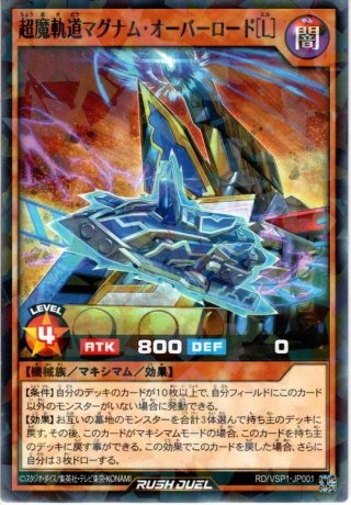☆SALE☆遊戯王ラッシュデュエル 5th ANNIVERSARY PACK(1